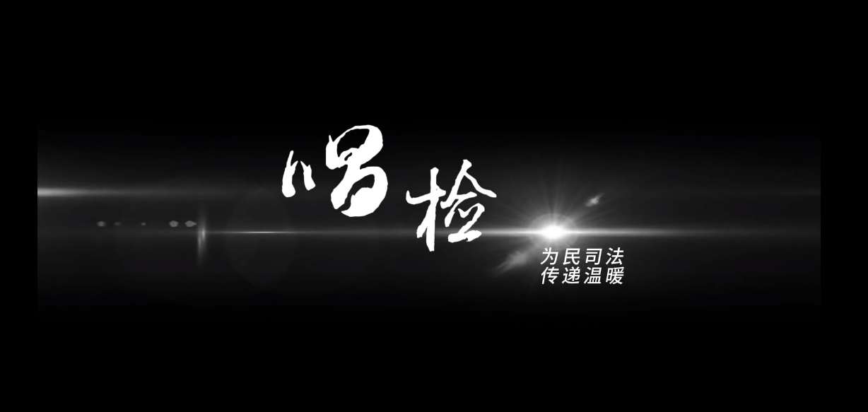 唱•检