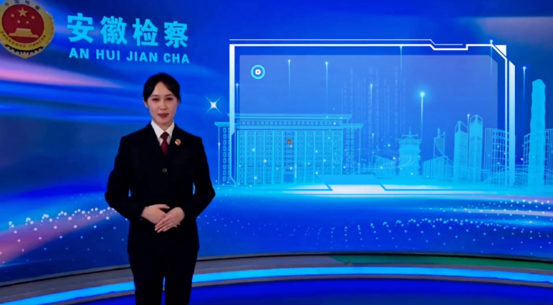 AI学检察院工作报告
