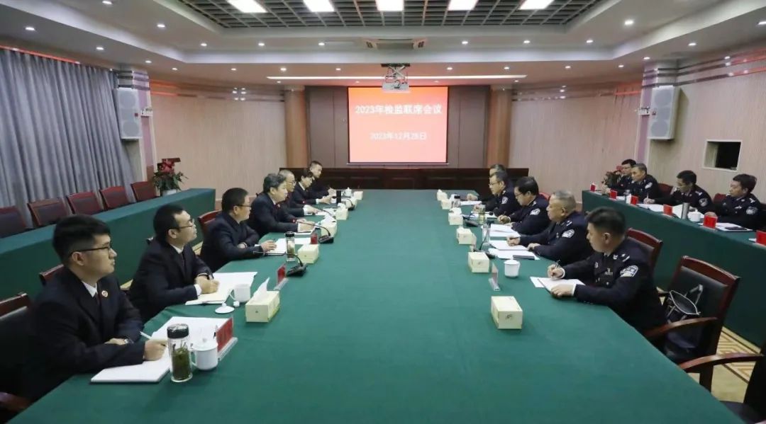  The White Lake Procuratorate and the White Lake Prison Administration Branch held a joint conference