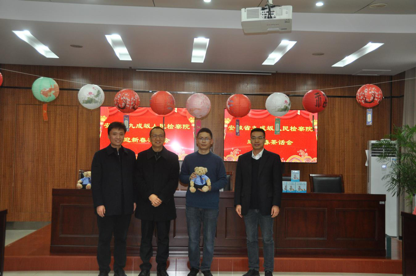 九成坂院开展迎新春茶话会系列活动