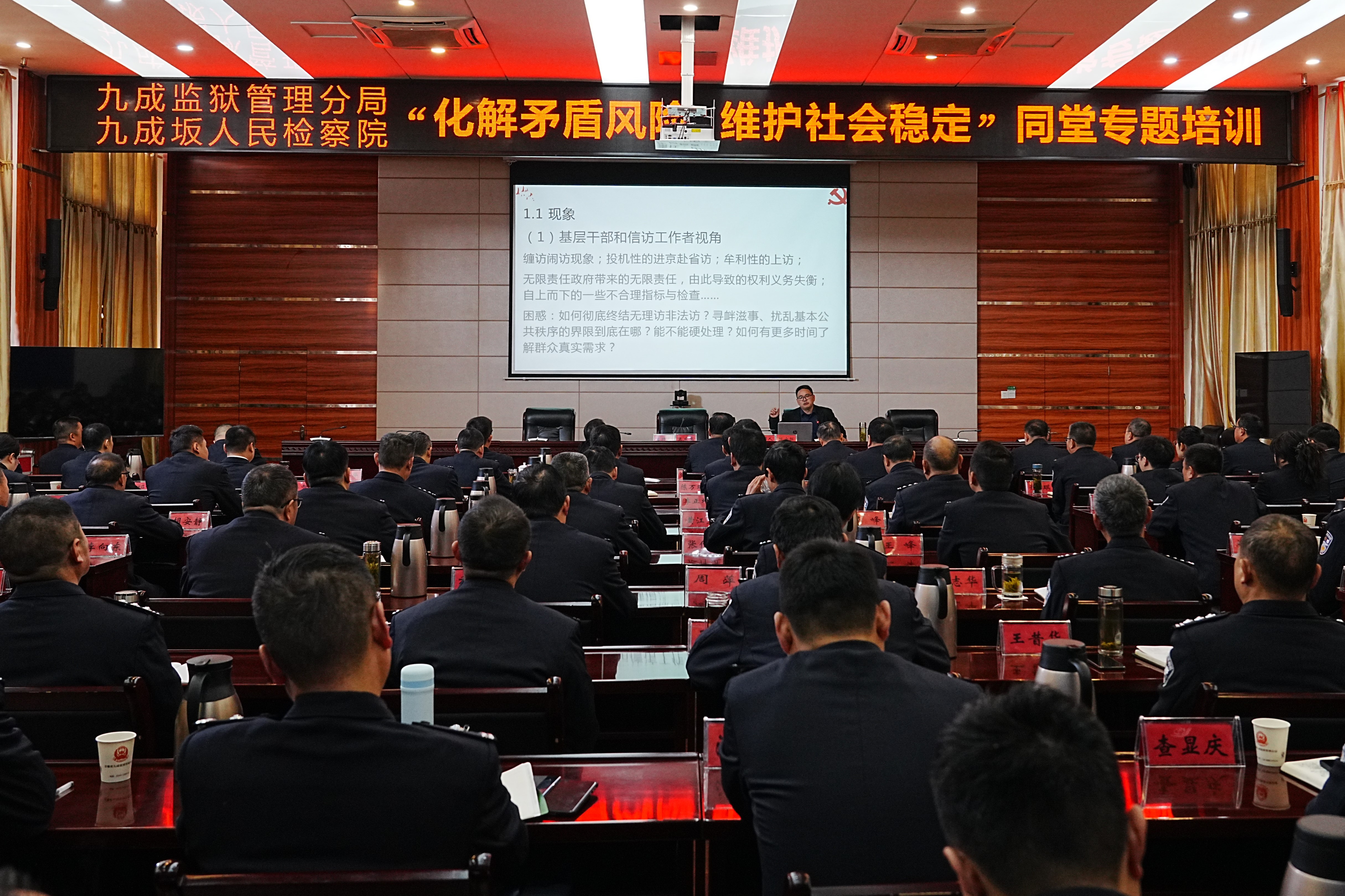 九成坂检察院组织开展监检同堂专题培训