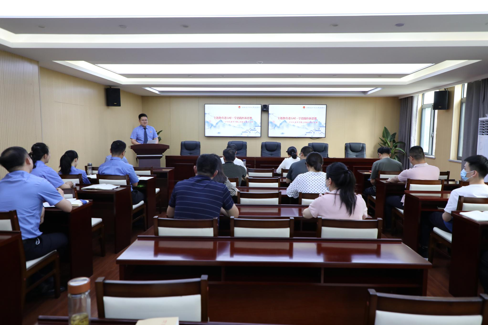  Thematic education: learning, thinking, practicing, and understanding new ideas -- Luzhou Academy launched a learning and sharing activity for young police officers