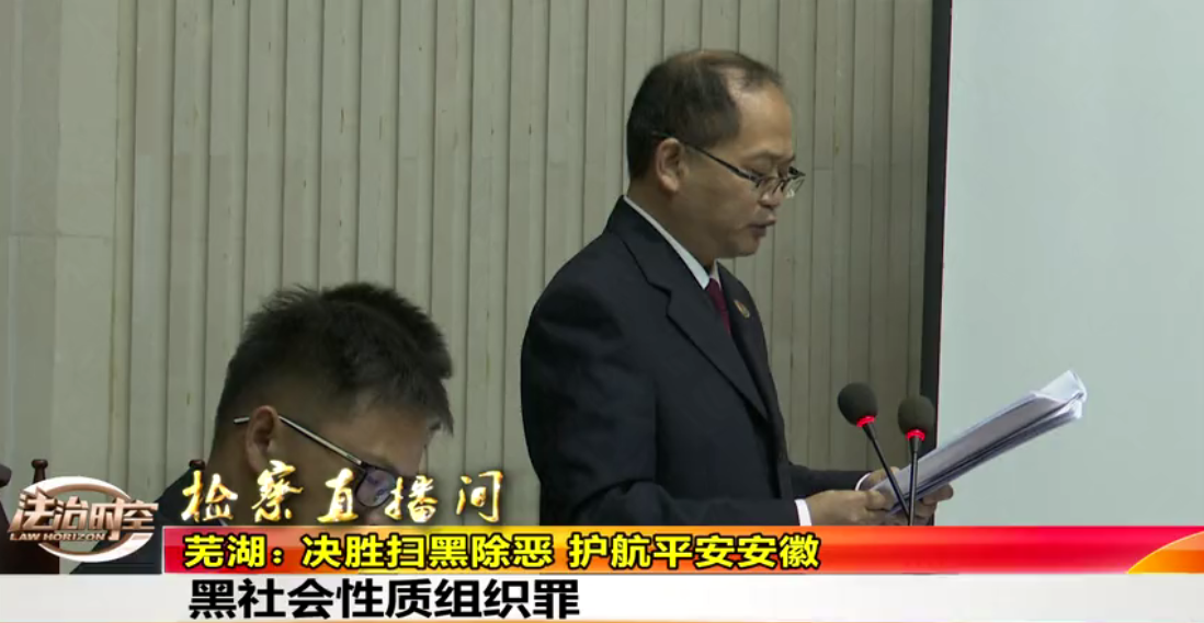 决胜扫黑除恶 护航平安安徽