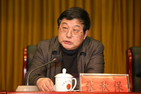    省委第二督导组组长张秋保出席