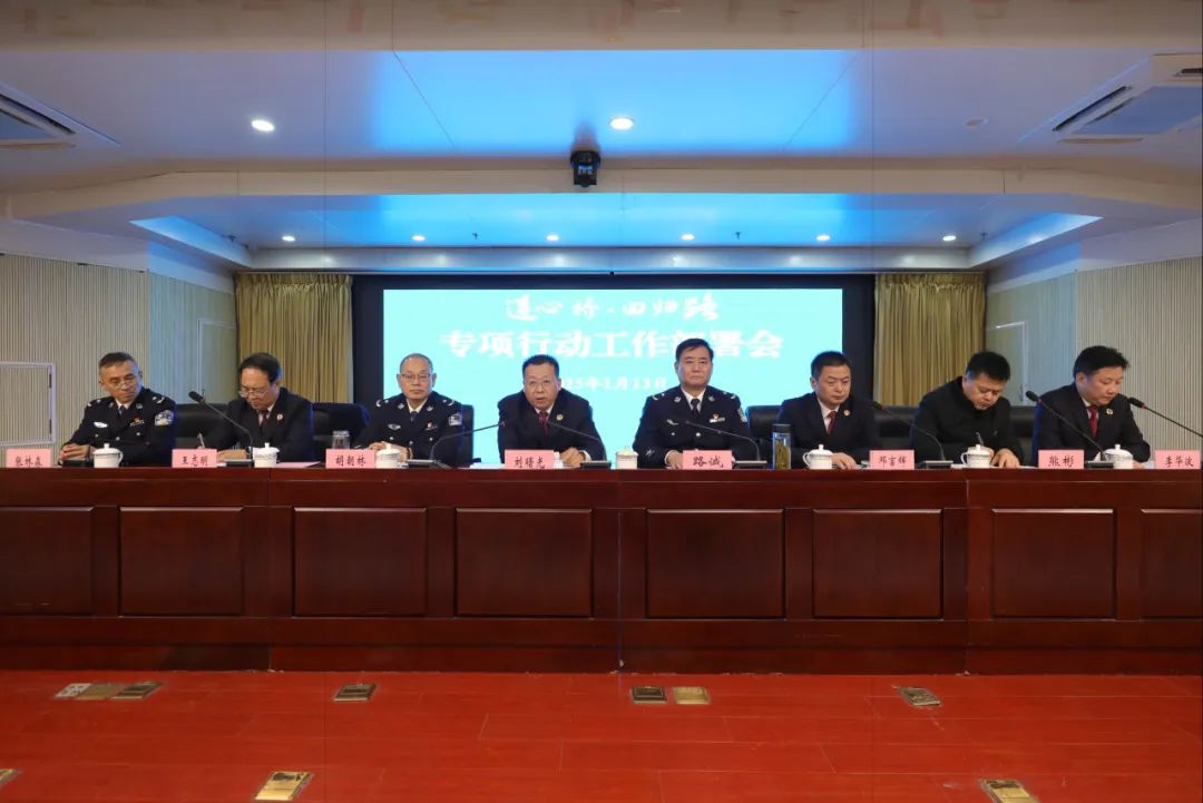 白湖检察院部署“连心桥·回归路”专项行动
