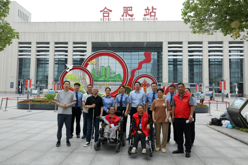安徽省检察院组织开展“益路无碍”铁路出行无障碍环境体验活动