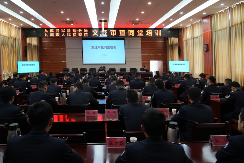 以文证审查技术赋能减假暂实质化审查