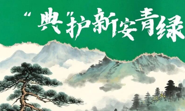一图读懂生态环境法典里的检察担当