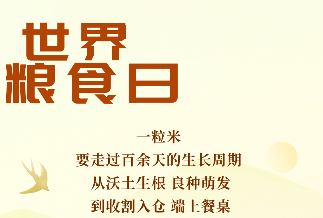 检察守良田，护好盘中餐